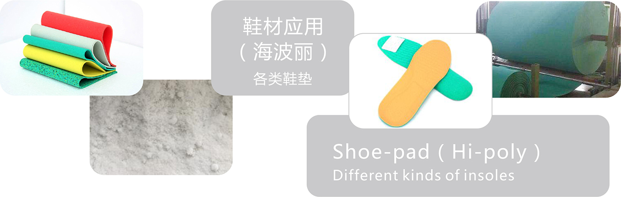 鞋材聚氨酯膠1.jpg
